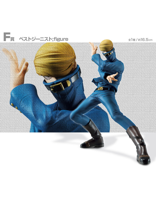 Figurine Best Jeanist - Ichiban Kuji My Hero Academia Ishi - Sugoi Shop