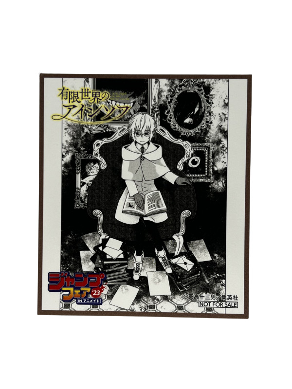 Shikishi Jump Fair 2023 - Sugoi Shop
