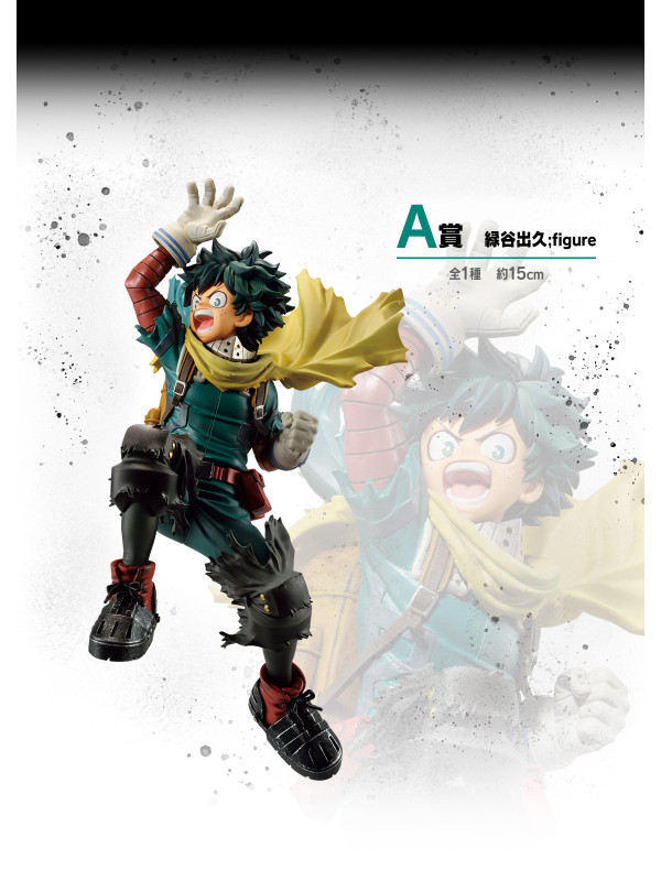 My Hero Academia -  Figurine Izuku Midoriya (Deku) - Ichiban Kuji Next Generation 2 (Lot A)