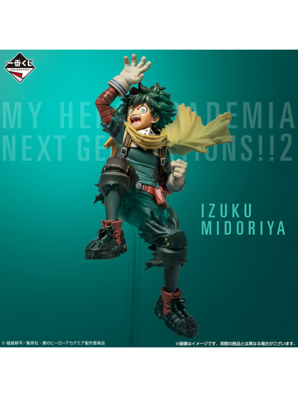 My Hero Academia -  Figurine Izuku Midoriya (Deku) - Ichiban Kuji Next Generation 2 (Lot A)
