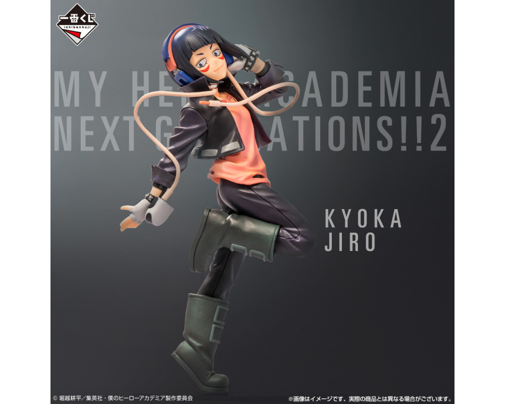 My Hero Academia - Figurine Jiro Kyoka - Ichiban Kuji Next Generation 2 (Lot E)