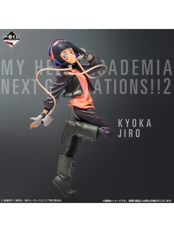 My Hero Academia - Figurine Jiro Kyoka - Ichiban Kuji Next Generation 2 (Lot E)