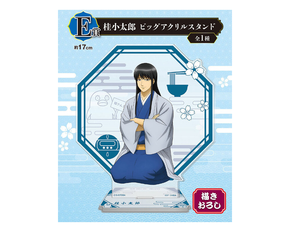 Gintama - Stand Acrylique - Ichiban Kuji Gintama - Kuji No matter how old I get, I still get excited - Sugoi Shop