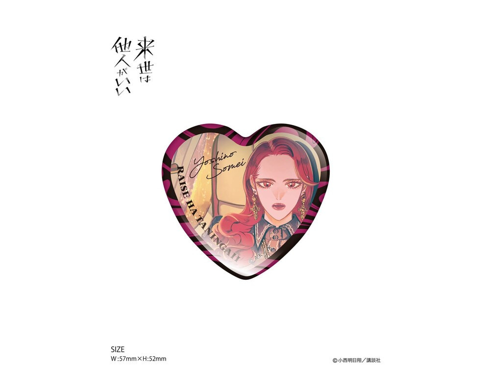 Criminelles Fiançailles - Badge Miyama Kirishima & Somei Yoshino - Heart Can Badge