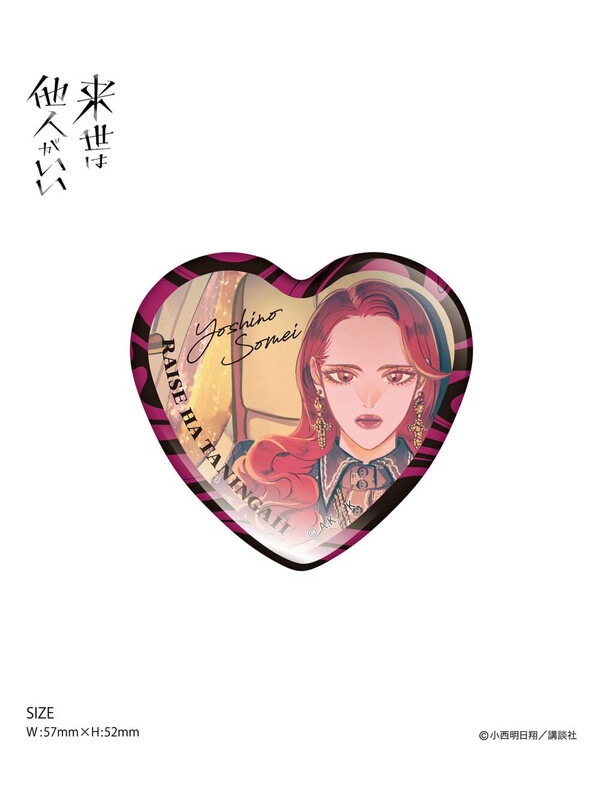 Criminelles Fiançailles - Badge Miyama Kirishima & Somei Yoshino - Heart Can Badge