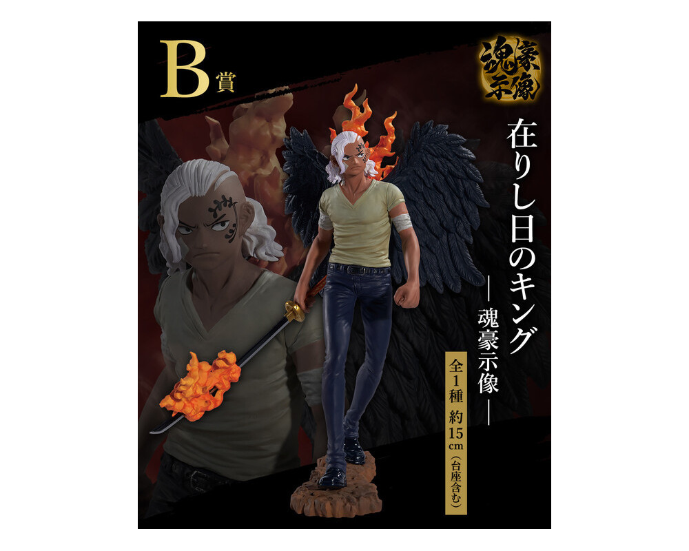 One Piece - Figurine King - Ichiban Kuji Soul Gorgeous Statue - Lot B