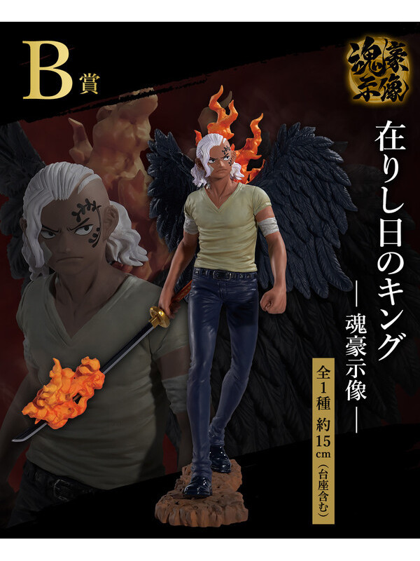 One Piece - Figurine King - Ichiban Kuji Soul Gorgeous Statue - Lot B