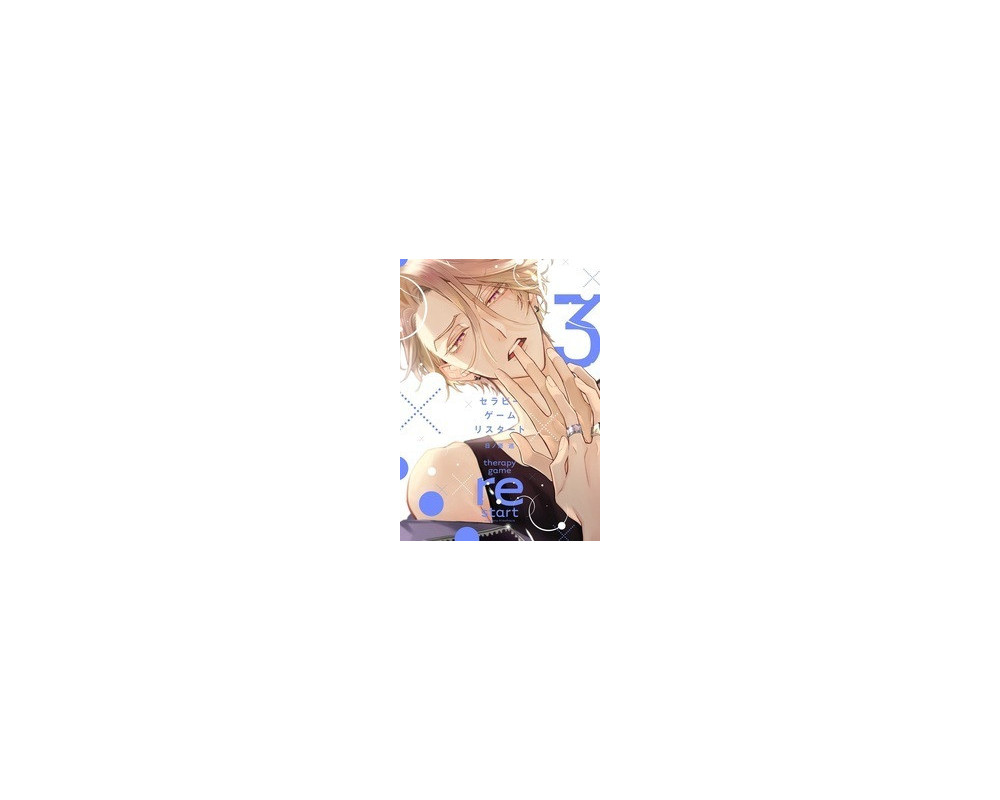 Therapy Game Restart - Manga VO Tome 3 - Hinohara Meguru