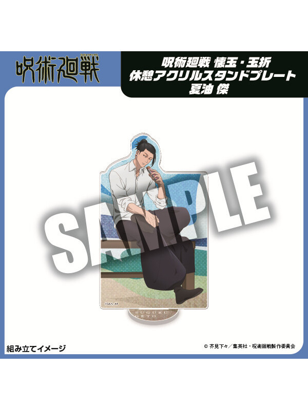 Jujutsu Kaisen Dai 2 Ki - Stand Acrylique Geto Suguru - Jump Festa 2024 - Kyuukei