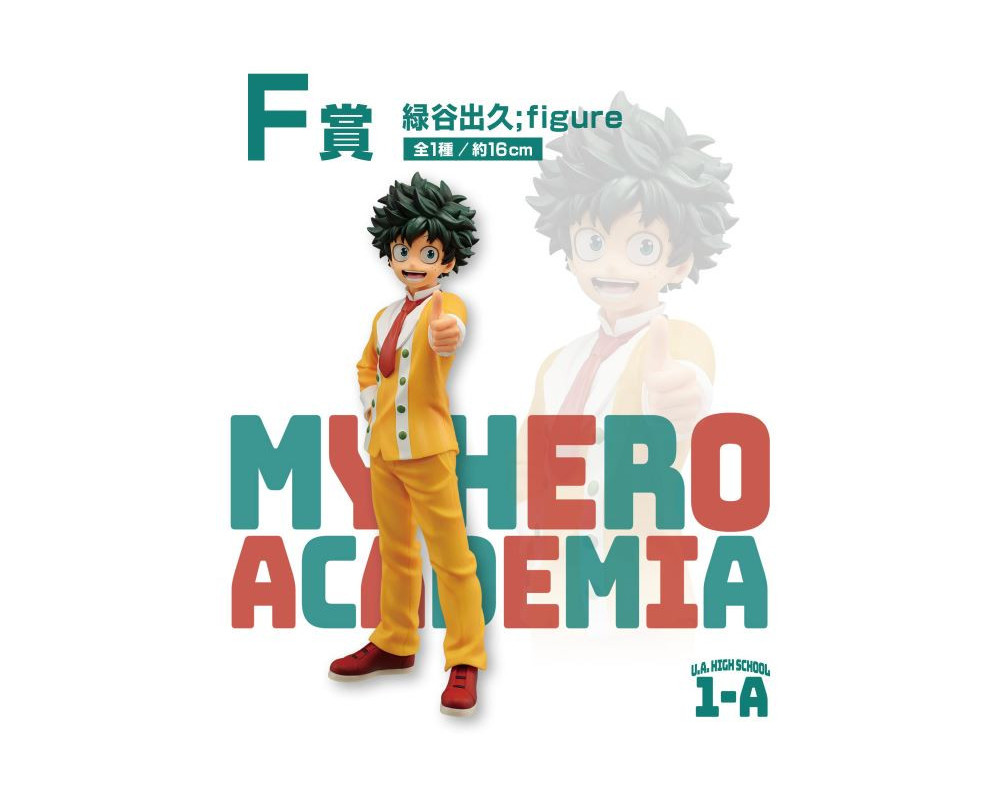 My Hero Academia - Figurine Izuku Midoriya - Ichiban Kuji Drool Culture Festival - Lot F