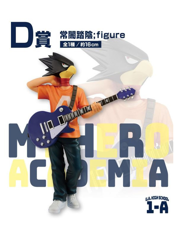 My Hero Academia - Figurine Fumikage Tokoyami / Dark Shadow - Ichiban Kuji Drool Culture Festival - Lot D