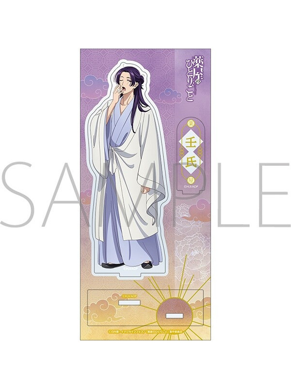 Les Carnets de l'Apothicaire - Stand Acrylique MaoMao ou Jinshi - TV Anime Kusuriya no Hitorigoto Animate Fair