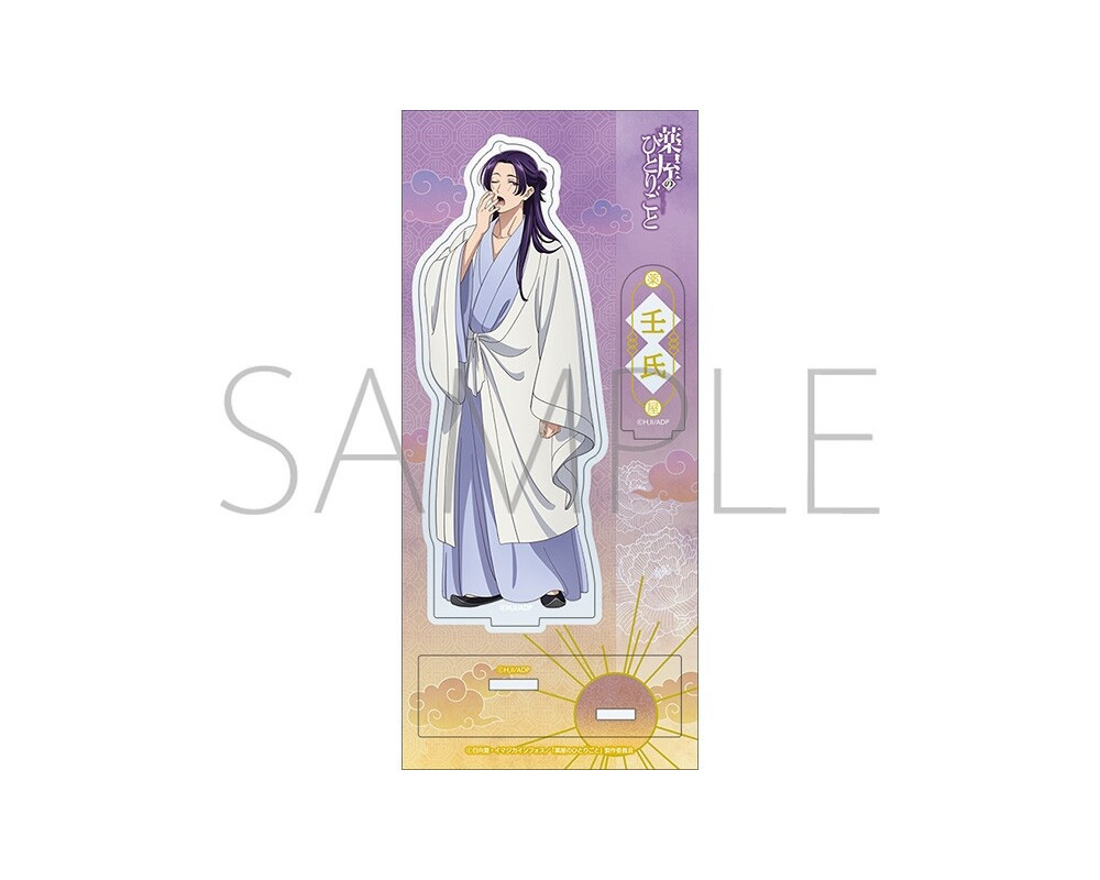 Les Carnets de l'Apothicaire - Stand Acrylique MaoMao ou Jinshi - TV Anime Kusuriya no Hitorigoto Animate Fair