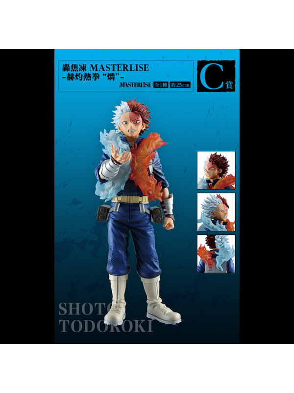 Figurine Shoto Todoroki - Ichiban Kuji Continuous Stars - Lot C -My Hero Academia -  Sugoi Shop