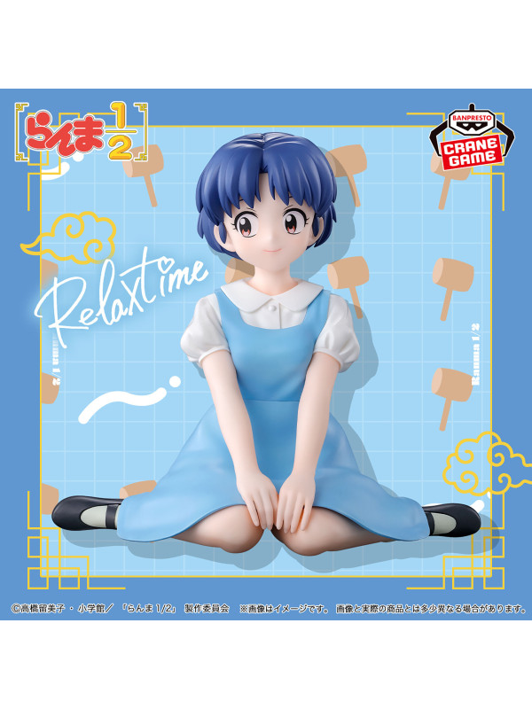 Figurine Tendou Akane - Relax Time -Ranma 1/2 -  Sugoi Shop