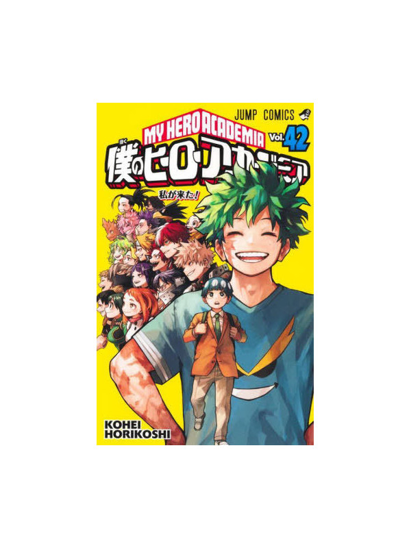 My hero Academia - Manga Tome 42 en Vo (Japonais) - Sugoi Shop