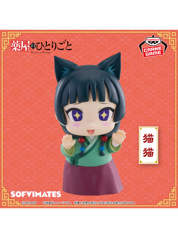 Les Carnets de l'Apothicaire - The Apothecary Diaries - Figurine MaoMao - Banpresto - Sugoi Shop