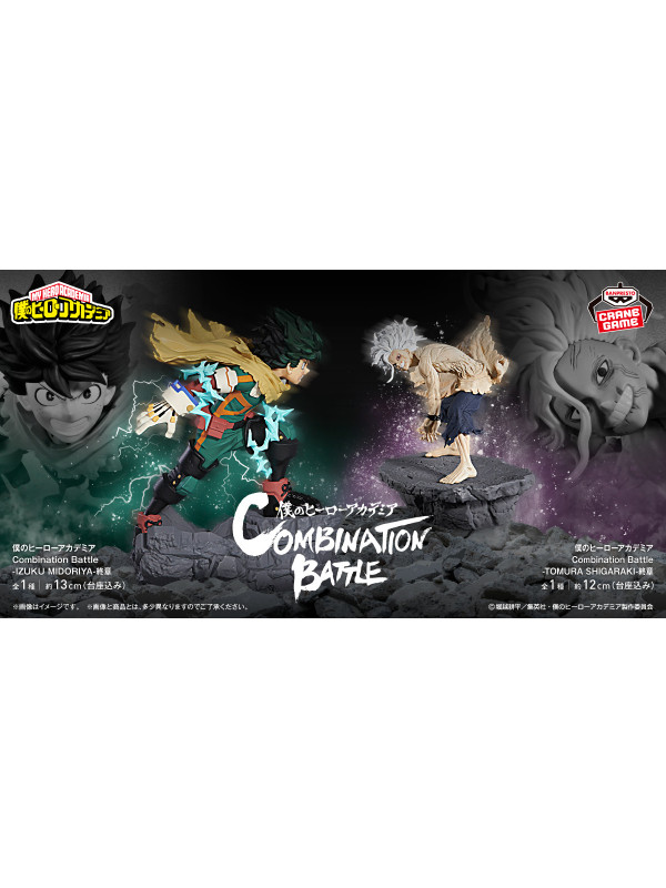 Figurine Izuku Midoriya (Deku) - Combination Battle VS Tomura -My Hero Academia -  Sugoi Shop