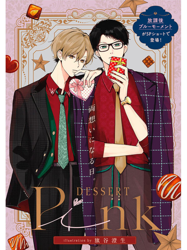 Monthly Dessert - Avril N°4 2025 - Ton Visage Au Clair de Lune - Sugoi Shop