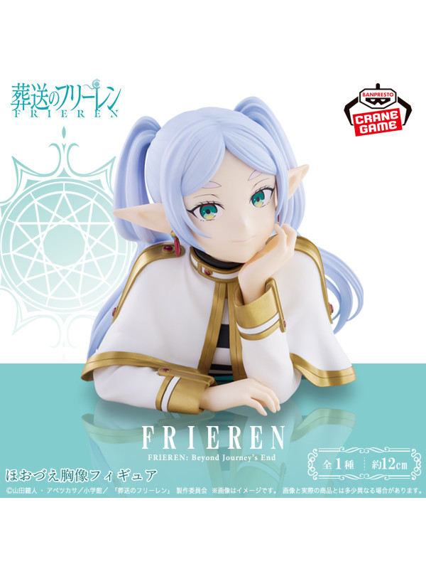 Frieren Beyond Journey's End - Figurine Frieren - Bust