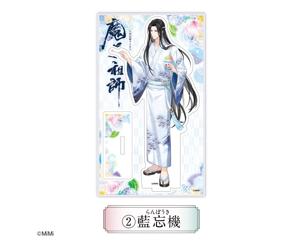Mo Dao Zu Shi - Stand Acrylique Lan Wangji - AGF2024
