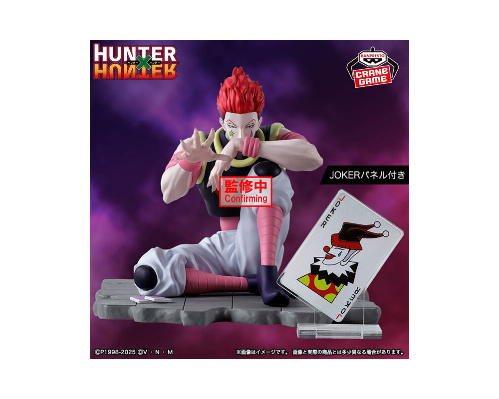 Figurine Hisoka Morow - Memorable Saga Special -Hunter × Hunter -  Sugoi Shop