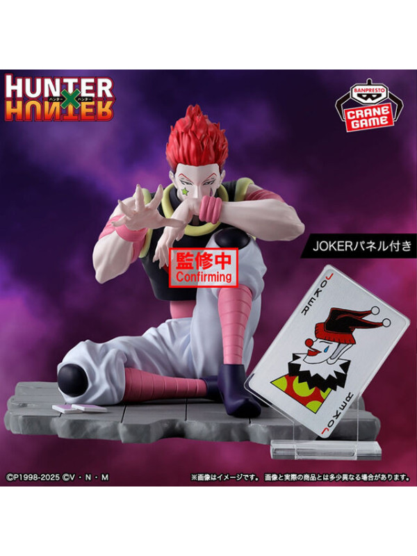Figurine Hisoka Morow - Memorable Saga Special -Hunter × Hunter -  Sugoi Shop