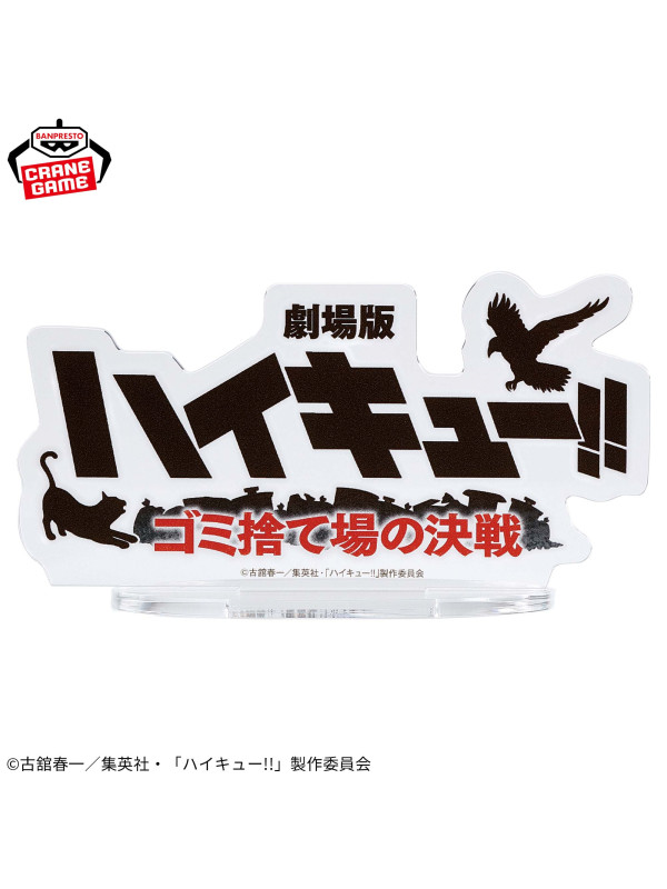 Figurine Kozume Kenma & Kuroo Tetsuro - Bandai -Haikyuu!! FINAL - Sugoi Shop
