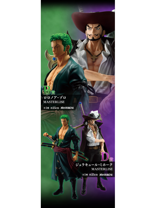 Figurine Zoro Roronoa - Ichiban Kuji Beyond Ordeals -One Piece -  Lot B - Sugoi Shop