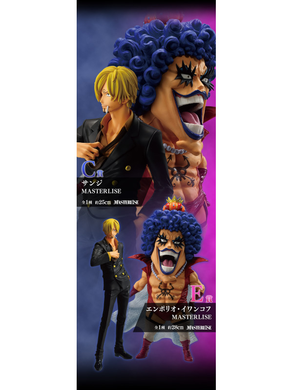 Figurine Sanji - Ichiban Kuji Beyond Ordeals -One Piece -  Lot C - Sugoi Shop