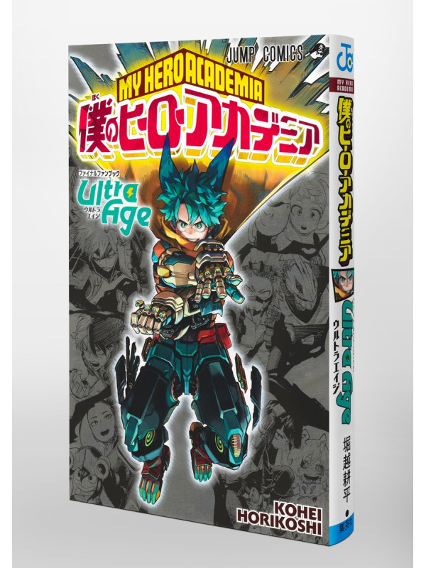 Fanbook My Hero Academia - Ultra Age - Sugoi Shop