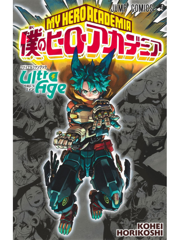 Fanbook My Hero Academia - Ultra Age - Sugoi Shop