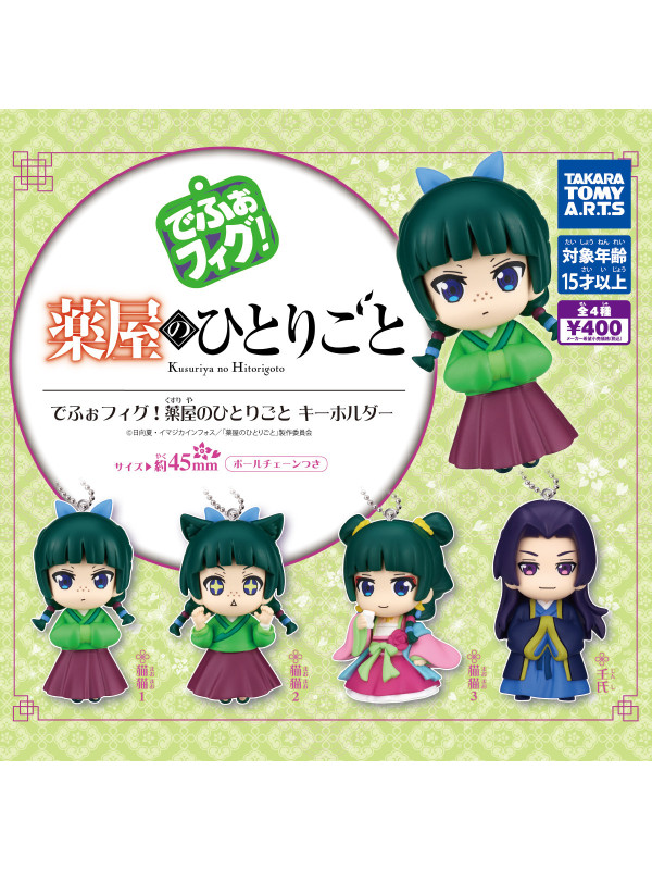 Les Carnets de l'Apothicaire - Lot 5 Mini Figurines Porte-Clés - DefoFig! - Sugoi Shop