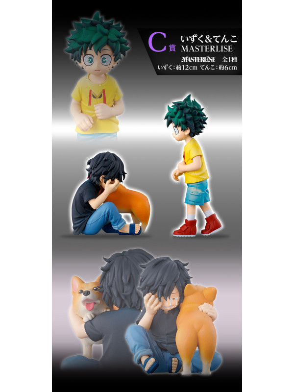 My Hero Academia - Figurine Tomura Shigaraki & Izuku Midoriya (Enfants) - Ichiban Kuji Masterlise Lot C - Sugoi Shop