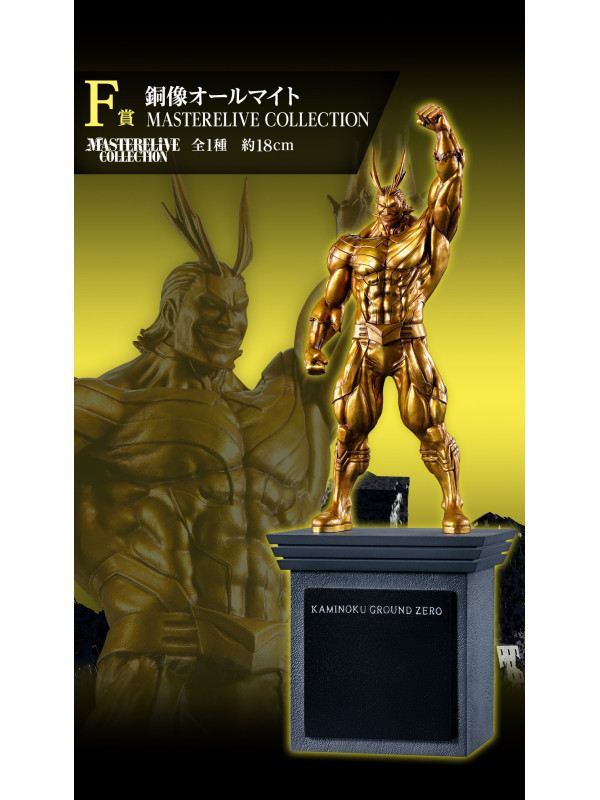 My Hero Academia - Figurine All Might - Ichiban Kuji Lot F - Sugoi Shop