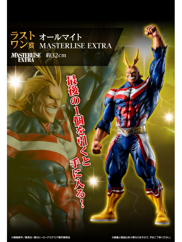 My Hero Academia - Figurine All Might - Ichiban Kuji Last One Masterlise Extra - Sugoi Shop