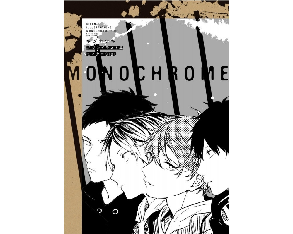Artbook Given Illustration Works Monochrome Side - Réédition 2025 Illustration Works Monochrome Side - Sugoi Shop