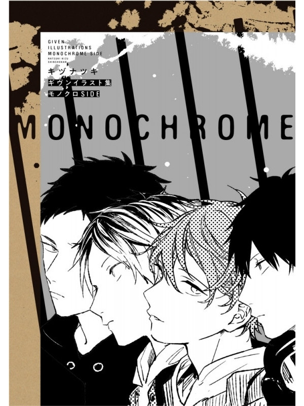 Artbook Given Illustration Works Monochrome Side - Réédition 2025 Illustration Works Monochrome Side - Sugoi Shop