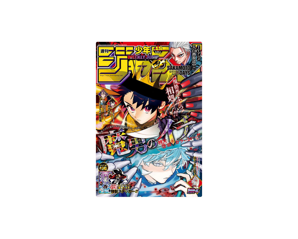 Weekly Shonen Jump - N°15 2025 - Ichi the Witch