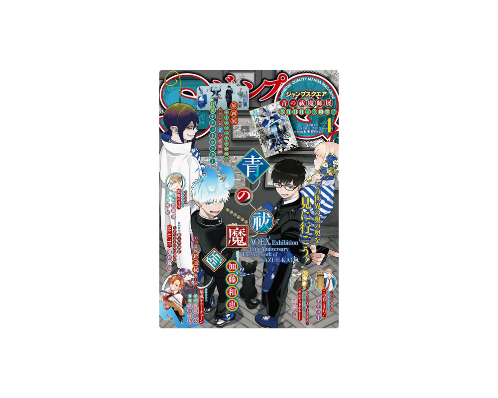Jump SQ - Blue Exorcist Cover - Avril 2025