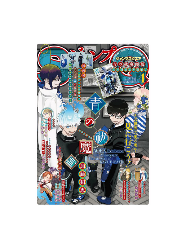 Jump SQ - Blue Exorcist Cover - Avril 2025