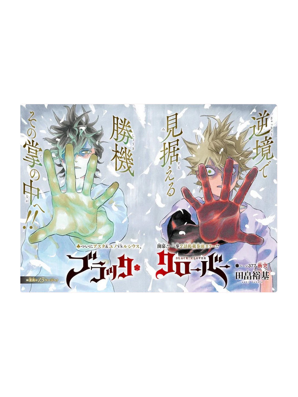 Jump Giga Winter 2025 - Cover Blue Box - Bonus - Sugoi Shop