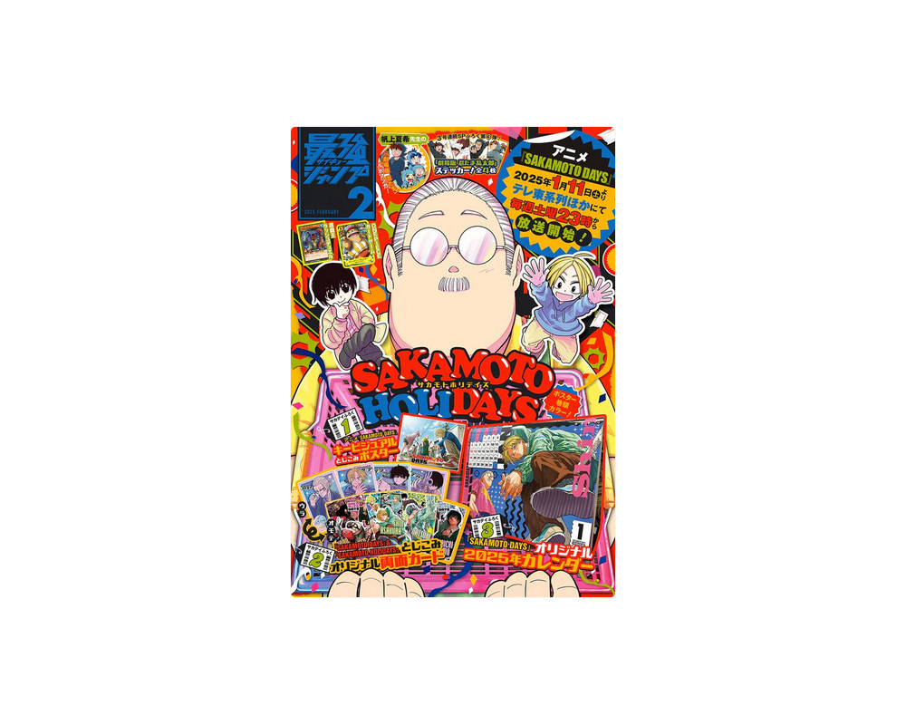 Saikyo Jump - Sakamoto Days N°2 2025 - Sugoi Shop