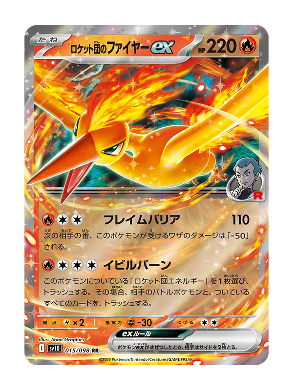 Booster Scarlet & Violet - The Glory of Team Rocket SV10 -Pokémon -  Sugoi Shop