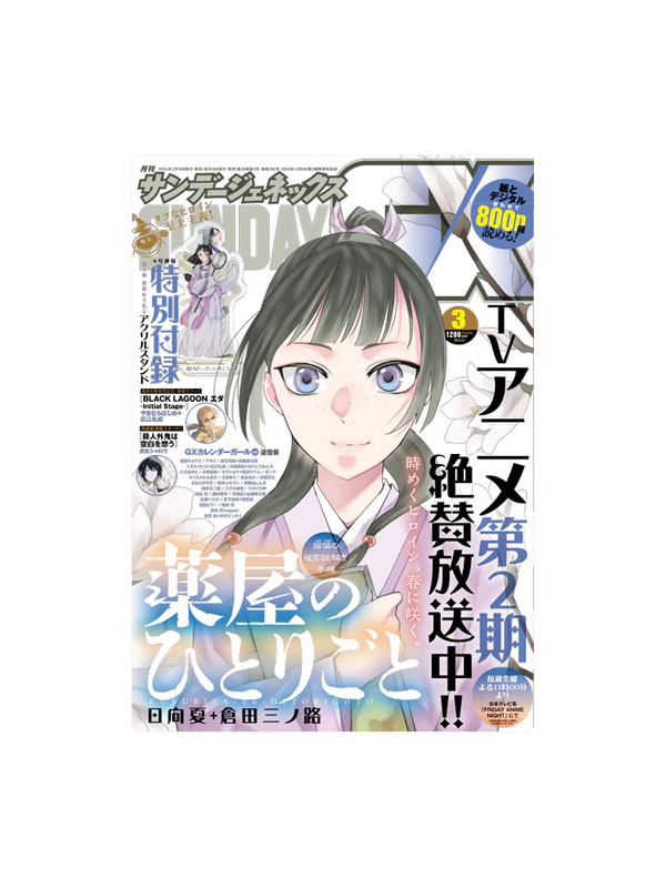 Monthly Sunday GX Mars 2025 - Les Carnets de l'Apothicaire - Bonus Stand Acrylique