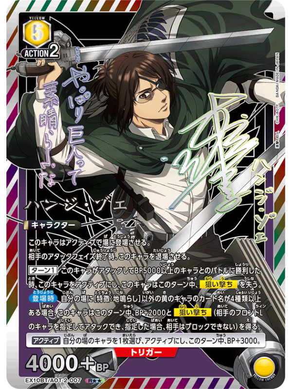 Attack on Titan - Booster Union Arena Vol.2 [EX10BT] - Sugoi Shop