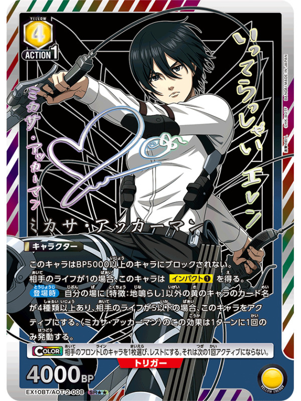 Attack on Titan - Booster Union Arena Vol.2 [EX10BT] - Sugoi Shop
