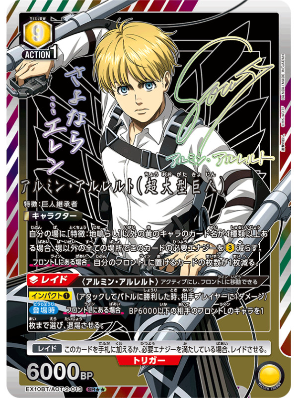 Attack on Titan - Booster Union Arena Vol.2 [EX10BT] - Sugoi Shop