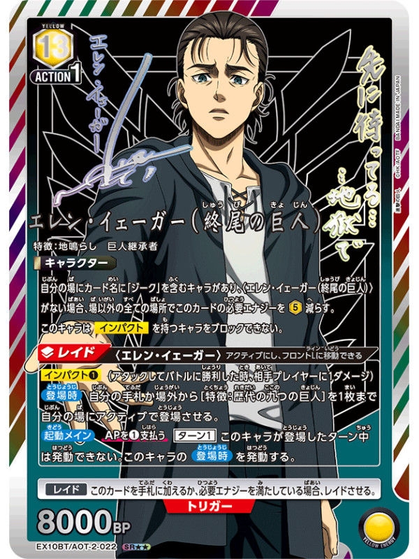 Attack on Titan - Booster Union Arena Vol.2 [EX10BT] - Sugoi Shop