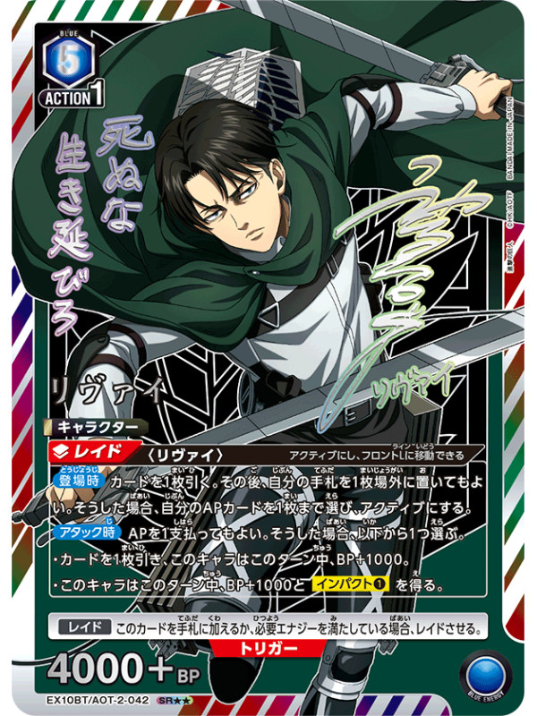 Attack on Titan - Booster Union Arena Vol.2 [EX10BT] - Sugoi Shop
